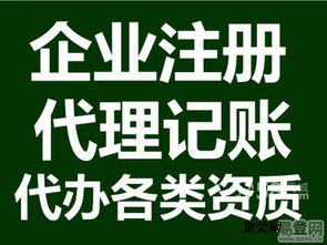 濰坊注冊公司代理記賬，選隆杰會計，專業快速，兼營廣告設計